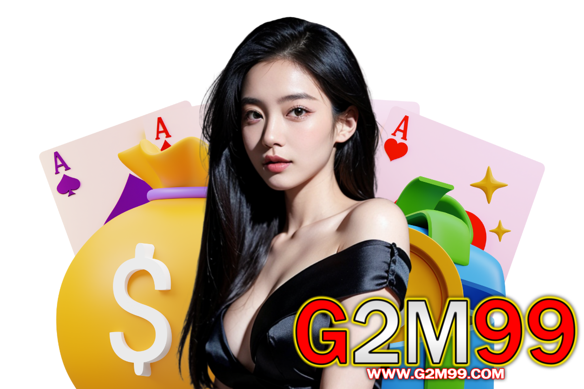 g2m99 สมัคร