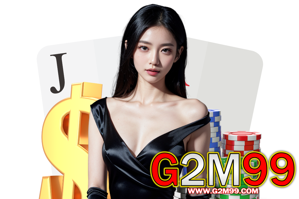 g2m99 แจกเครดิตฟรี